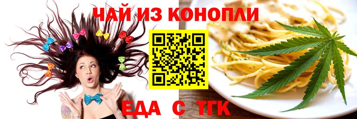 Печенье с ТГК конопля  Вход с VPN  Нижний Тагил 