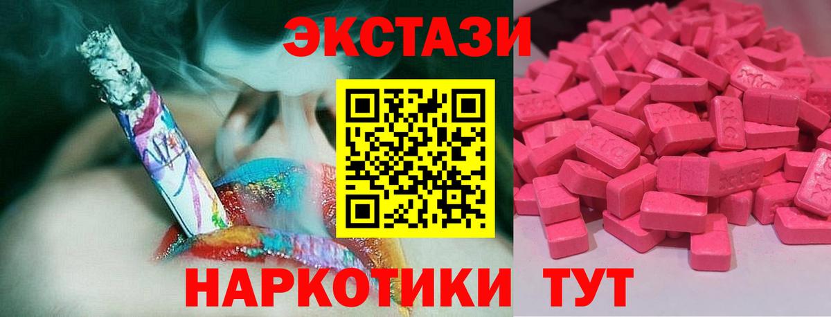 ЭКСТАЗИ  закладки  Ecstasy TESLA  Нижний Тагил  Ecstasy Дубай  Вход с VPN 