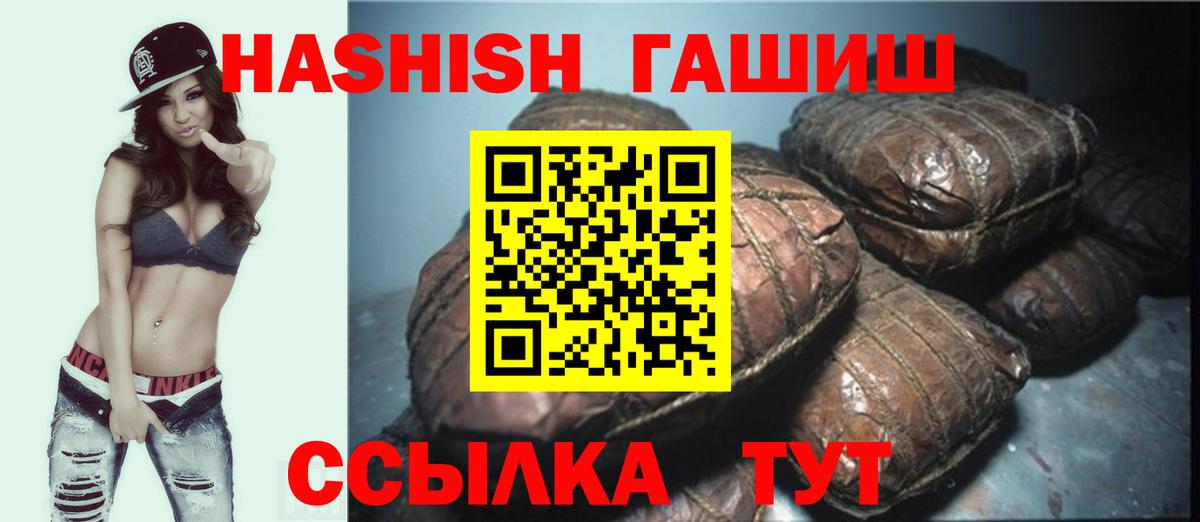 ГАШИШ Cannabis  Вход с VPN  Гашиш VHQ  Нижний Тагил 
