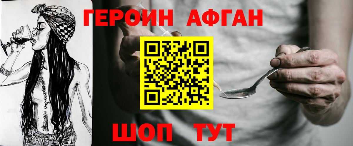 Героин VHQ Нижний Тагил