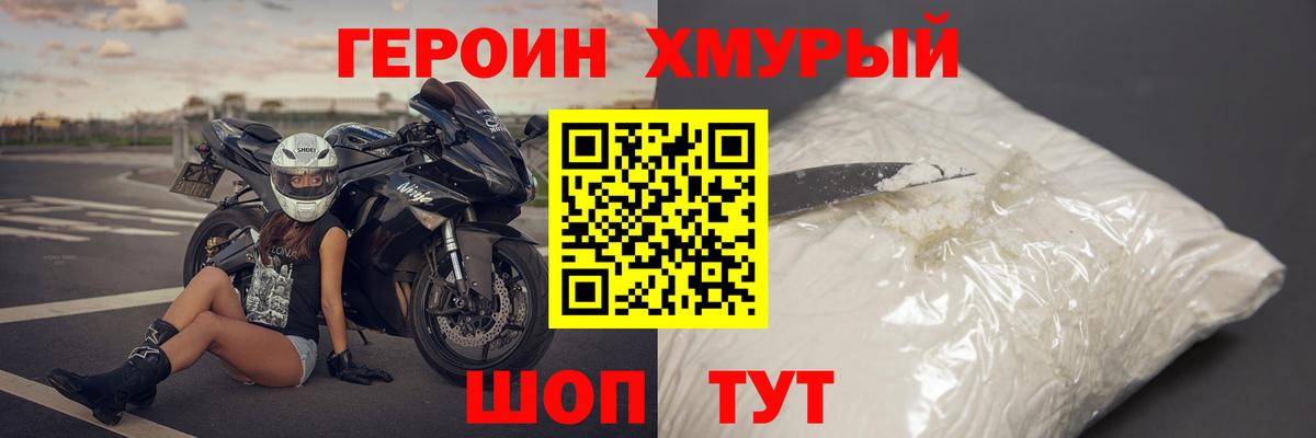 Нижний Тагил  Героин  Вход с VPN  Героин Афган 
