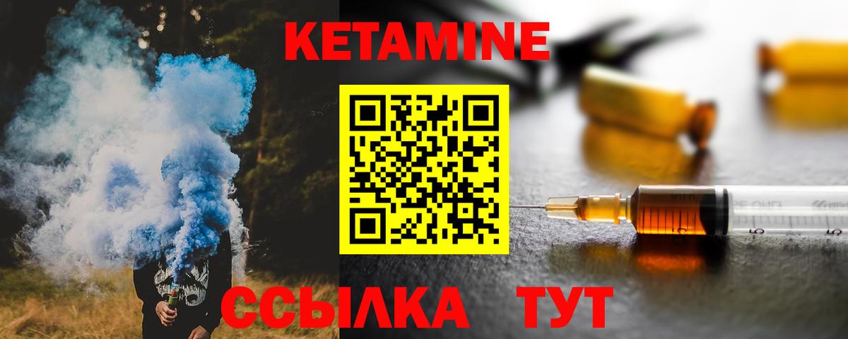 КЕТАМИН ketamine  Кетамин ketamine  Вход с VPN  Нижний Тагил 