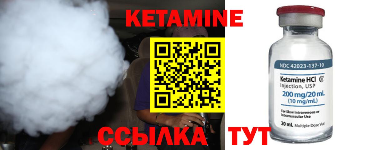 КЕТАМИН ketamine Нижний Тагил