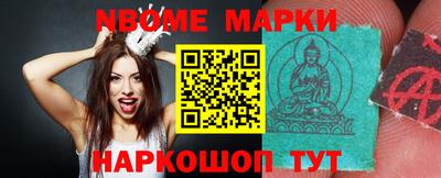 марки nbome Тверь
