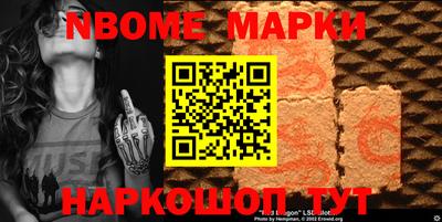 марки nbome Тверь