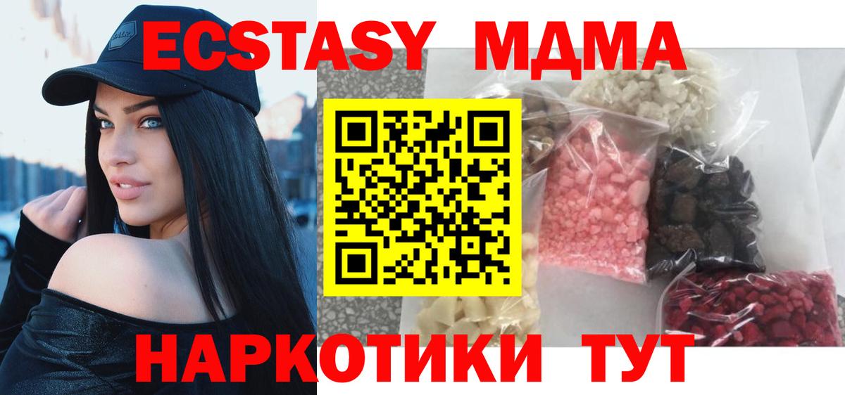 MDMA VHQ  Вход с VPN  Нижний Тагил  MDMA  МДМА Molly 