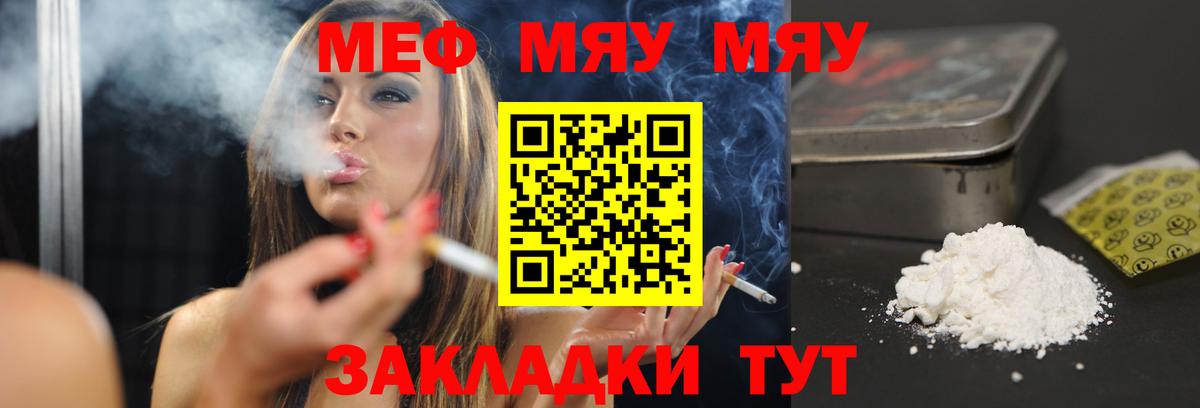 Мефедрон мука Нижний Тагил