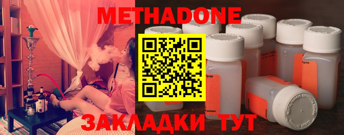 Нижний Тагил  МЕТАДОН мёд  Вход с VPN 