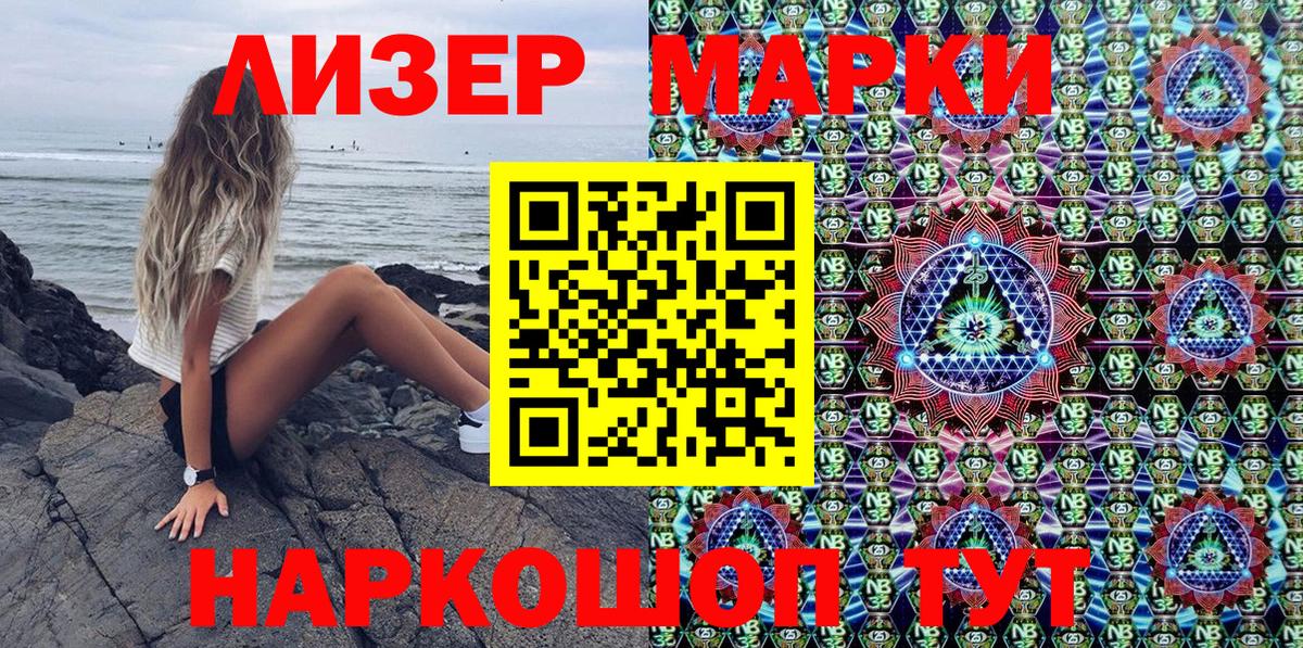 Марки NBOMe 1,5мг Нижний Тагил