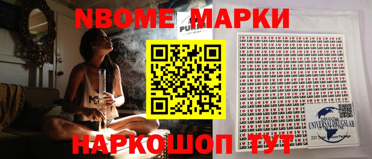 Нижний Тагил  Марки N-bome 1,8мг  Вход с VPN 