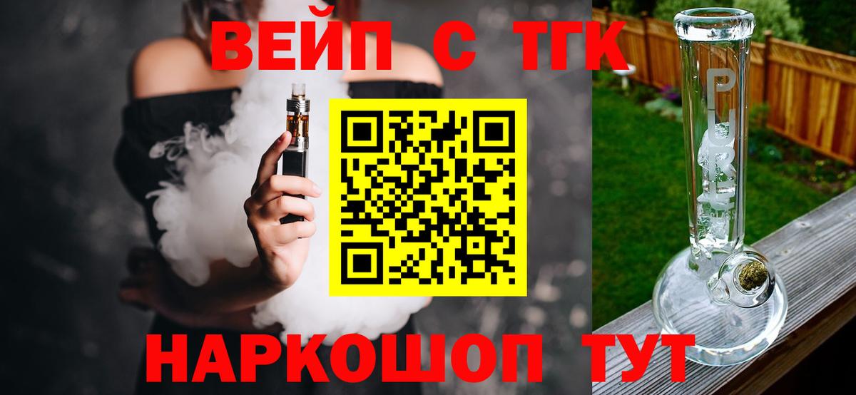Нижний Тагил  ТГК жижа  Вход с VPN  Дистиллят ТГК Wax 